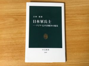 敗戦から75年に思う