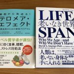 Towards the 120-year life period