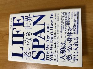人生120年時代へ
