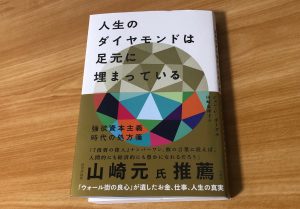 それをつくれば、彼が来る