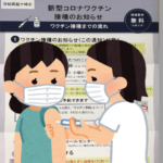 ワクチンを打ってきた