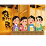 朋(友)遠方より来たる
