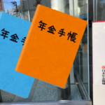 年金相談センターに行ってきた