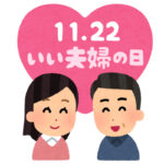 Good Couple's Day