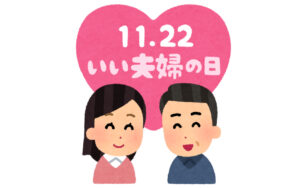 Good Couple's Day
