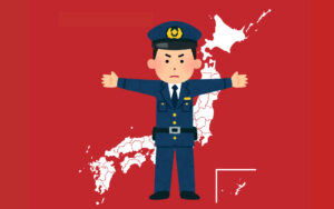 いつまで続く日本の鎖国