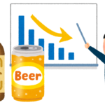 ビールを売れなくしたのは誰だ!