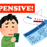 まだまだ高い航空券