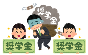 大学の学費について