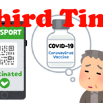 3回目のワクチン接種は在庫一掃大処分?