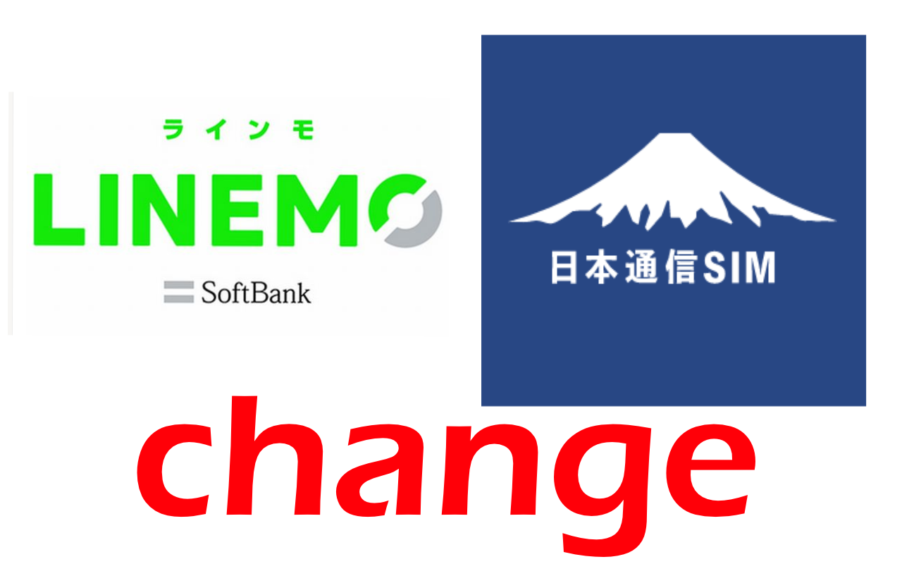 LINEMOから日本通信SIMに変更