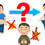 飲酒ただいま休業中