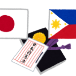 日本とフィリピンの憲法の違うところ
