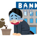 儲からなくなっている銀行