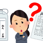 この名前なんと読むの?