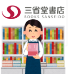 Bookstore that was my favorite