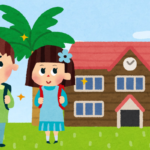 学校が始まるよ!