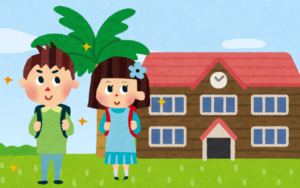 学校が始まるよ!