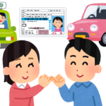 仮免許が取れたらね(妻と約束)
