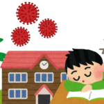 コロナ休校でさらにダウンの可能性