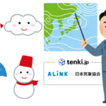 天気予想ですか?