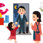 はやく帰っておいで