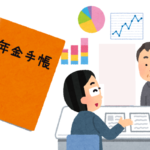 年金だけで暮らせますか?