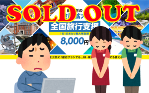 Sold out in a flash.