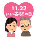 私にとってのベターハーフとは
