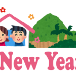 Will next year be a good year for you?