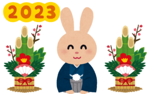 明けましておめでとうございます。
