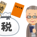 世の中、そんなに甘くなかった