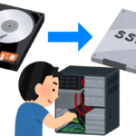 ハードディスクをSSDに変えた