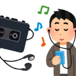 え~!いまどき?