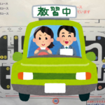 仮免取得へ Go!