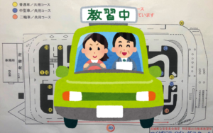 仮免取得へ Go!
