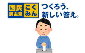 WEB投票した