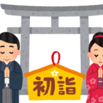 行きはよいよい、帰りは