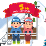 5年目の結婚記念日はスキー場で