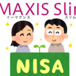 新NISAで買った投資信託