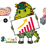 「変わる」じゃなくて「上がる」だよね