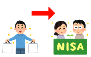 消費から投資へ