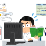 WEB申請。ハードル高し