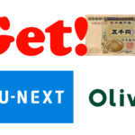 5000円もらっちゃいました!