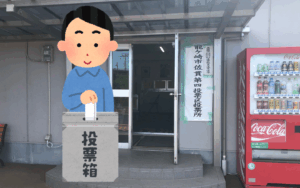 参議院選挙の投票