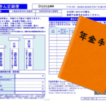 年金定期便。相変わらず胡麻化してますね