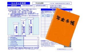 年金定期便。相変わらず胡麻化してますね