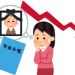 遺族年金 大改悪!