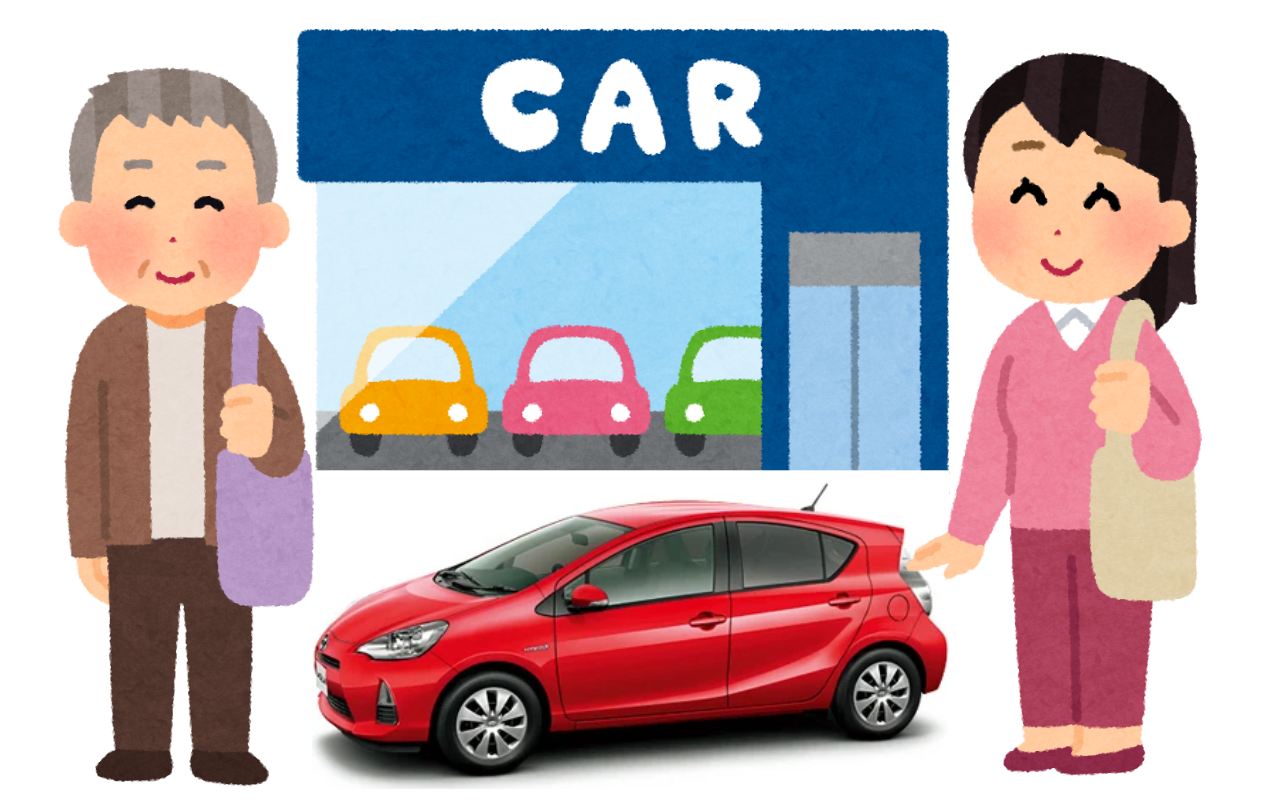 妻のために車を買う